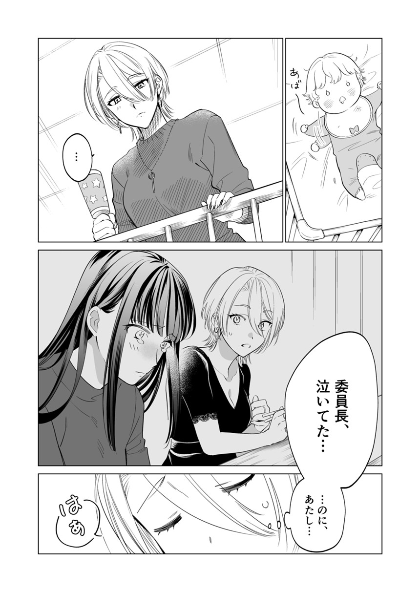 3話（1ページ目）