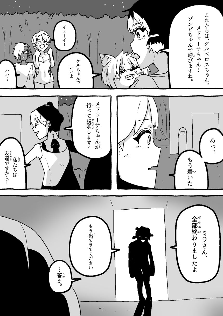 36話（4ページ目）