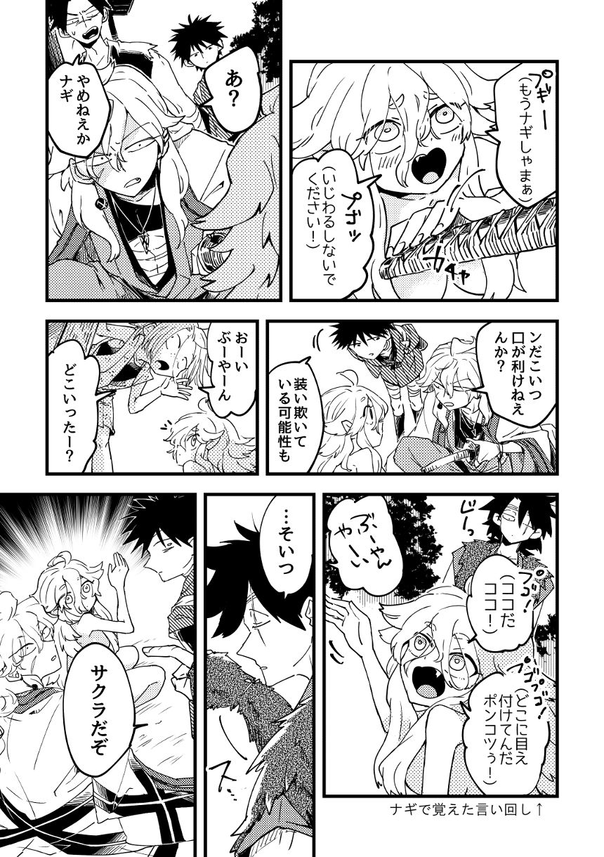 【おまけ】ぶーやんを擬人化してみたらおっぱい漫画になった（4ページ目）