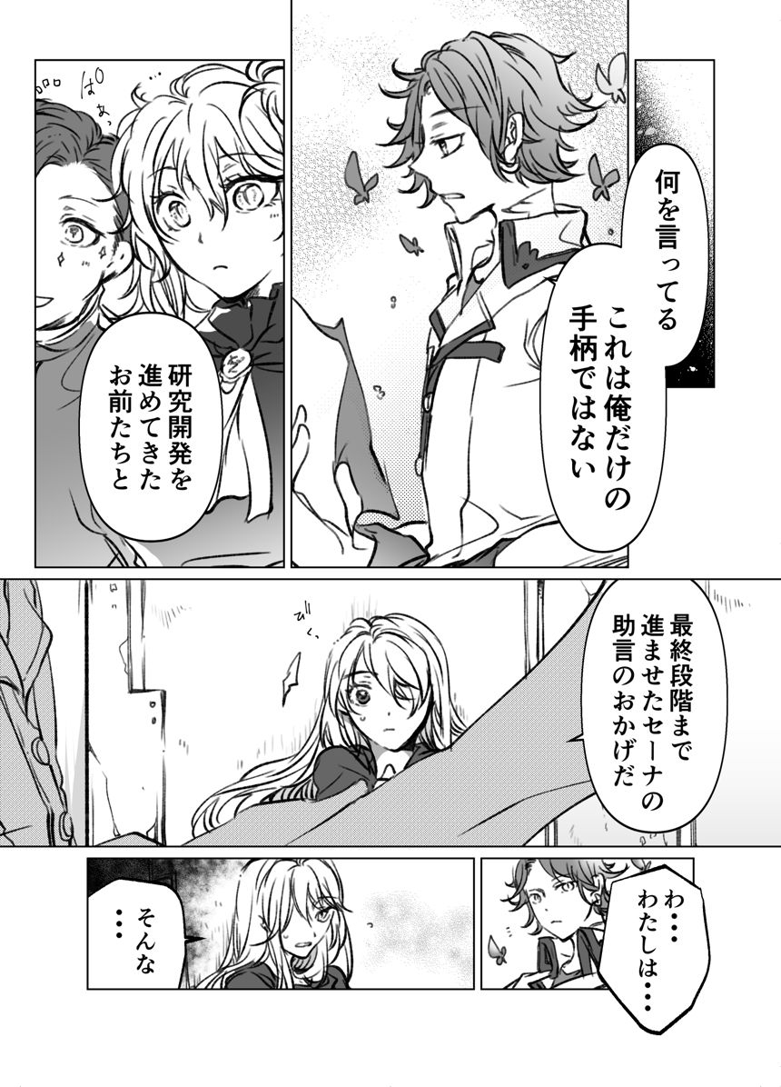 ２話：出会い（中編）（3ページ目）