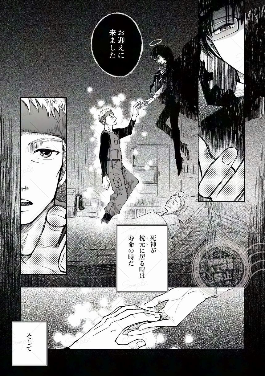 1話（3ページ目）