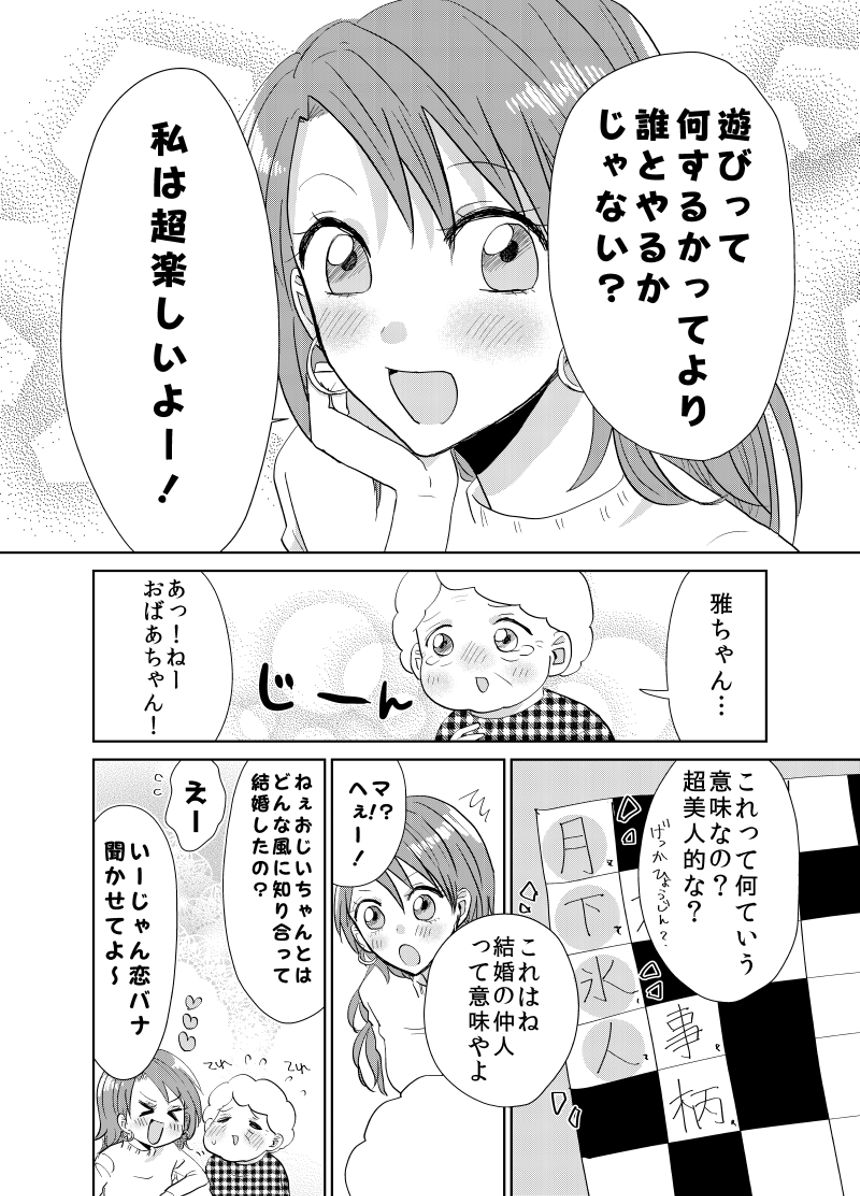 2話（4ページ目）