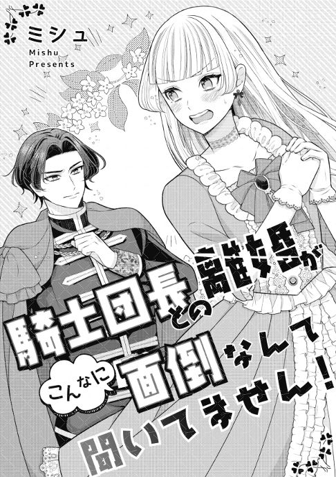 そろそろ幸せになってもいい頃です！ アンソロジーコミック 3巻