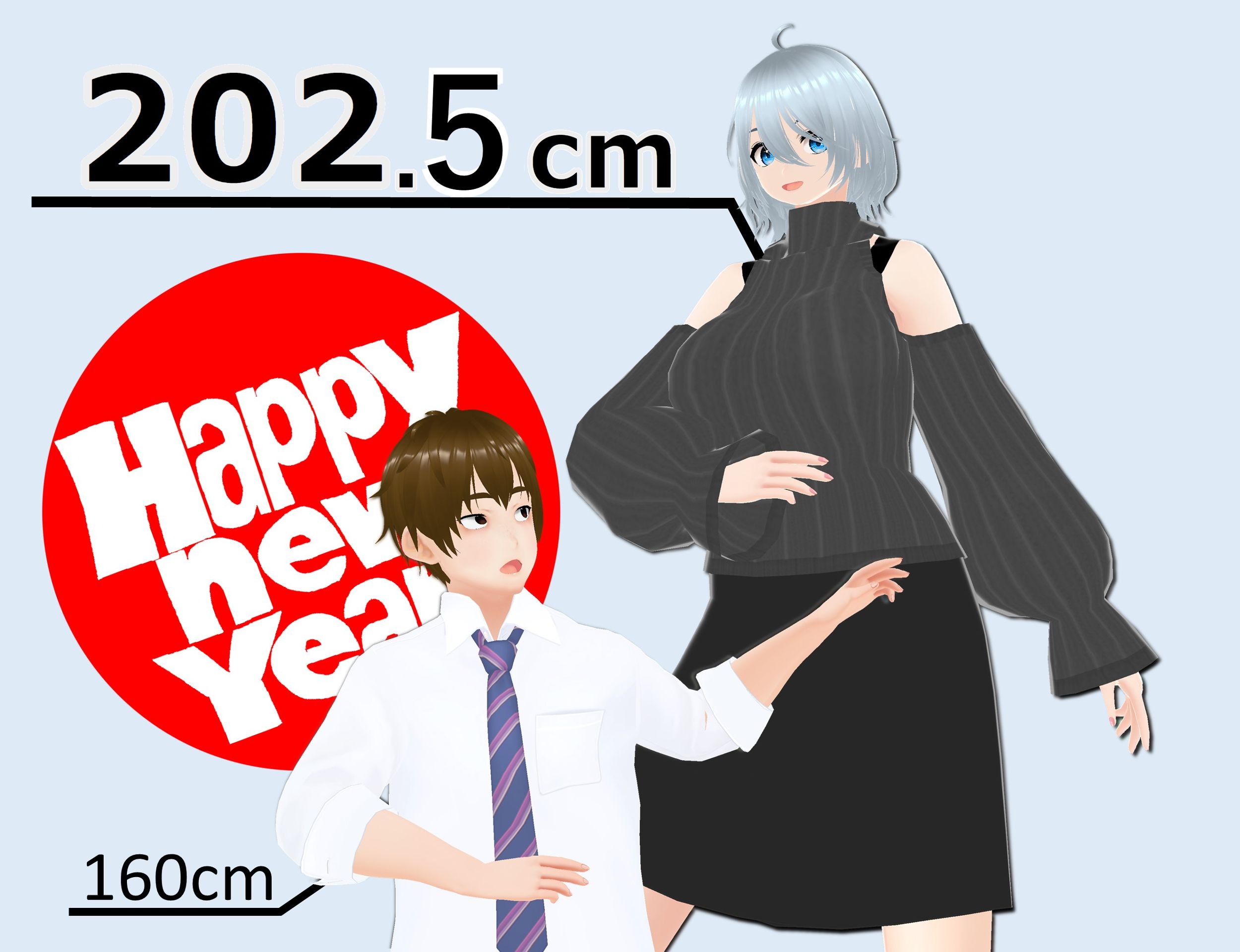 New Year 202.5cm