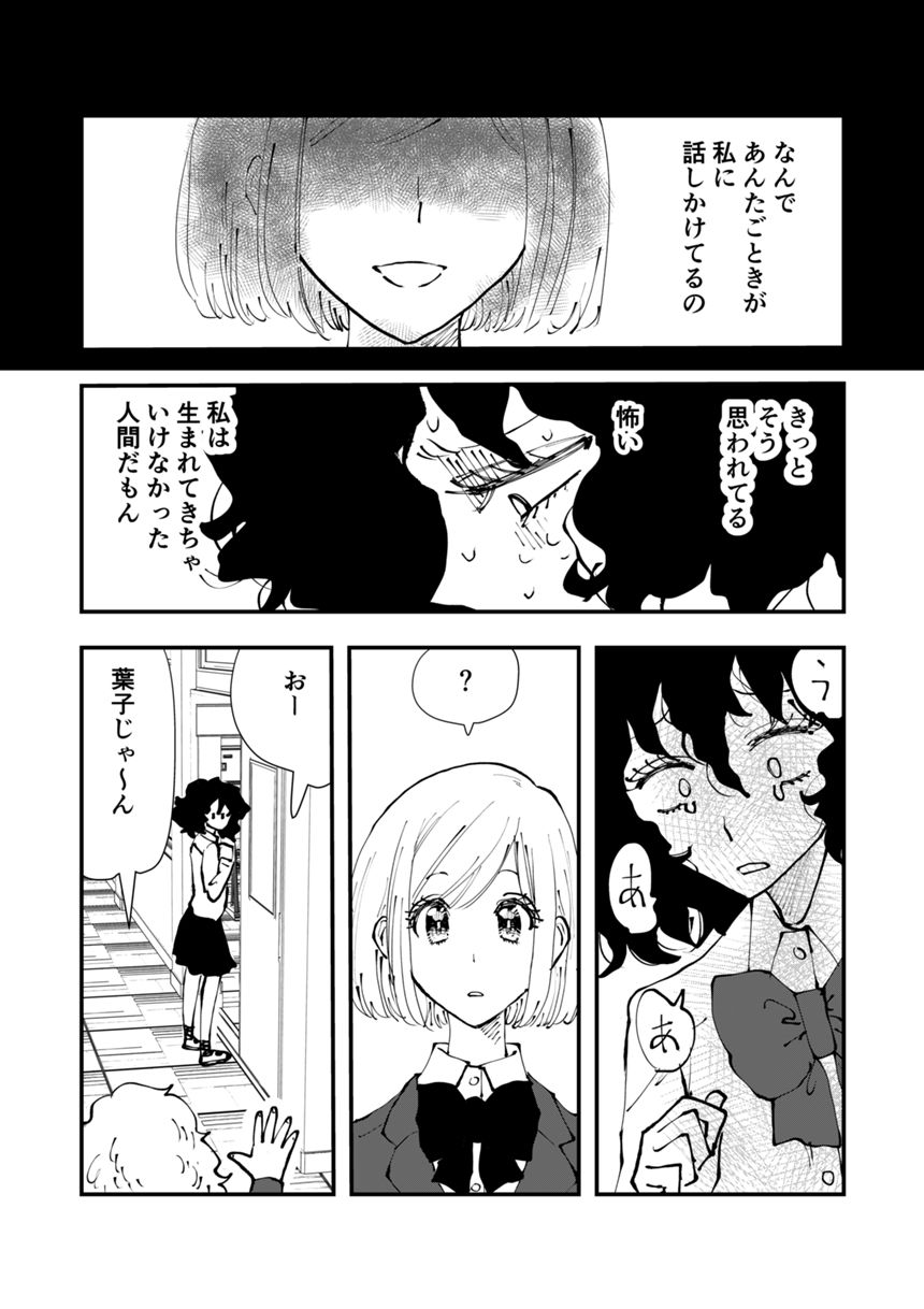 10話（2ページ目）