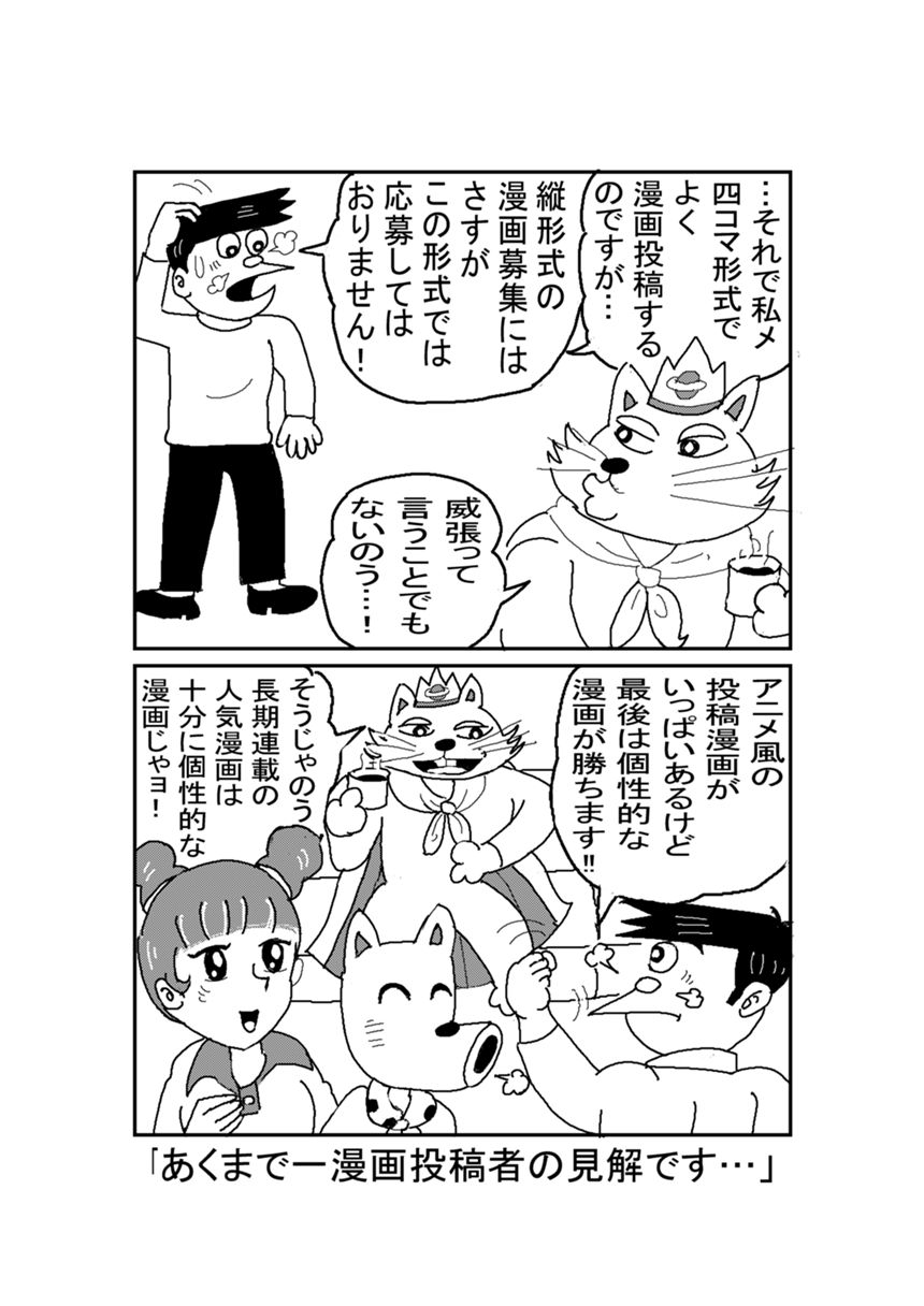 ウェ－ブトーン（3ページ目）