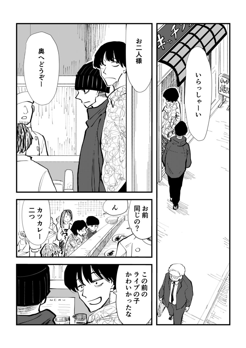 23話（1ページ目）