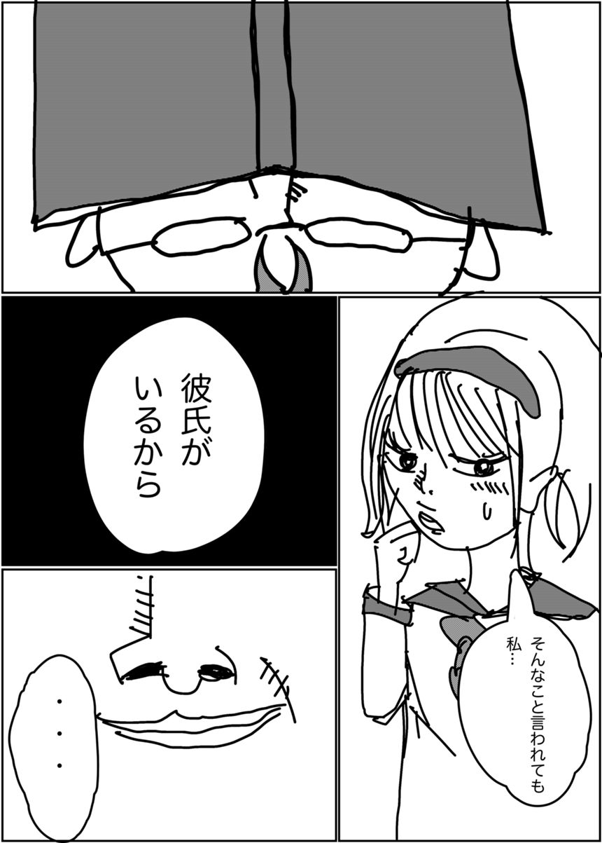 1話（2ページ目）