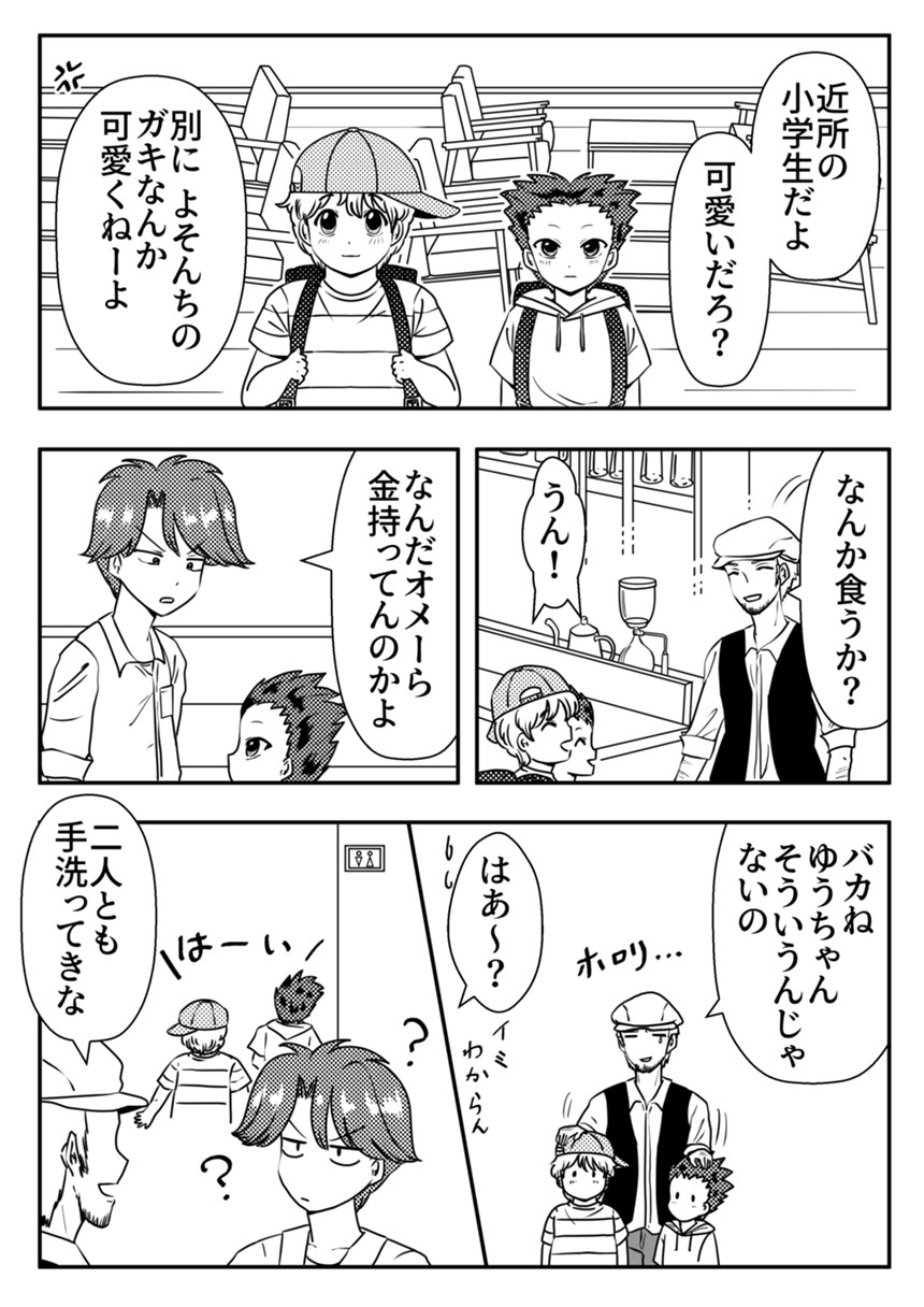 まつどみんのマンガ マンガノ