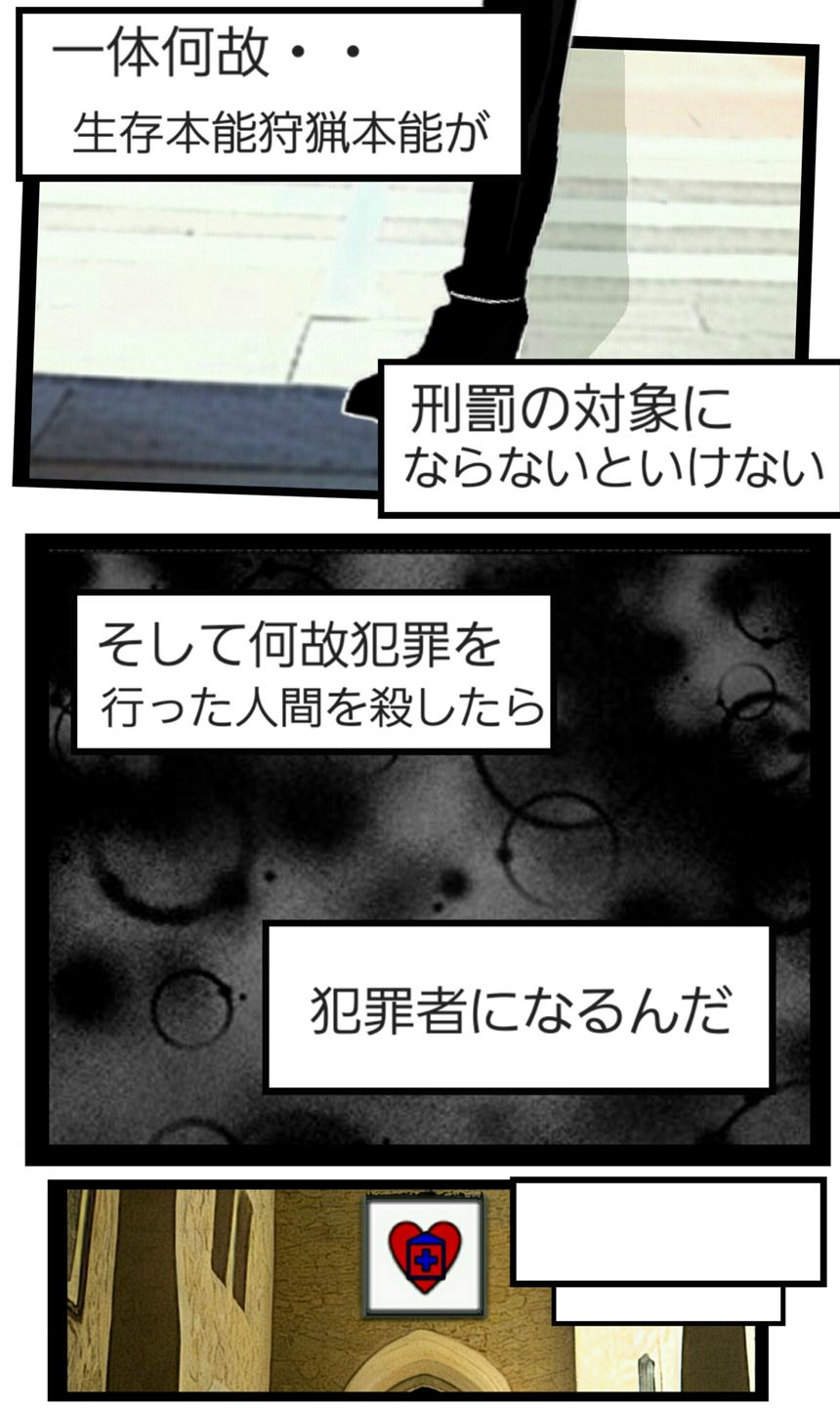第144話　二律背反⑤（3ページ目）