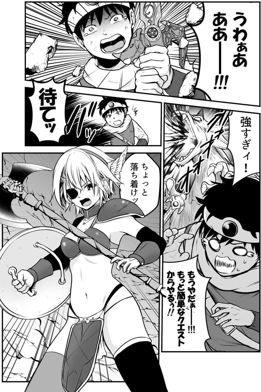 異世界転生したヤンキーJKちゃん？！（1ページ目）