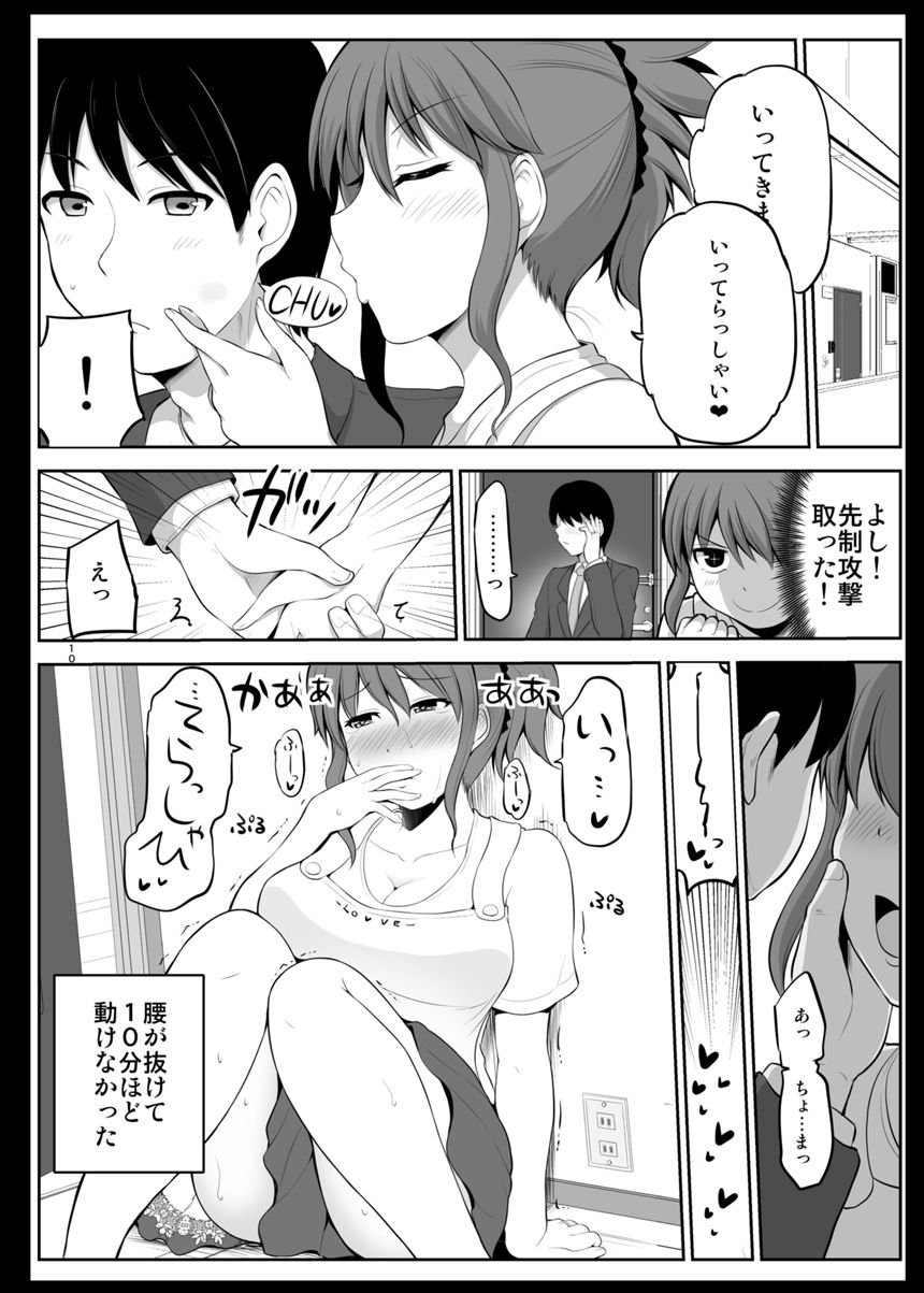 2話（2ページ目）