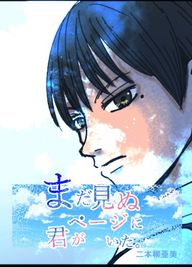 ジャンプTOONnext