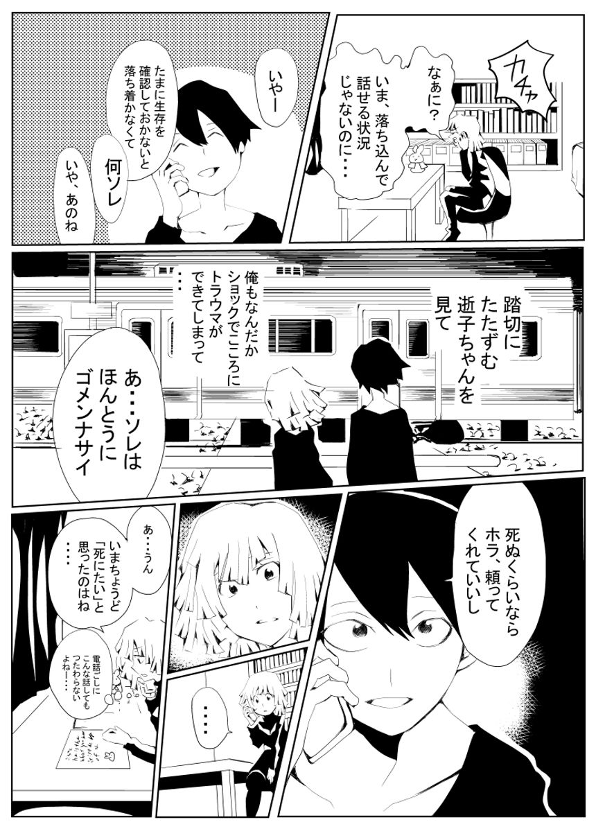 第四話（4ページ目）