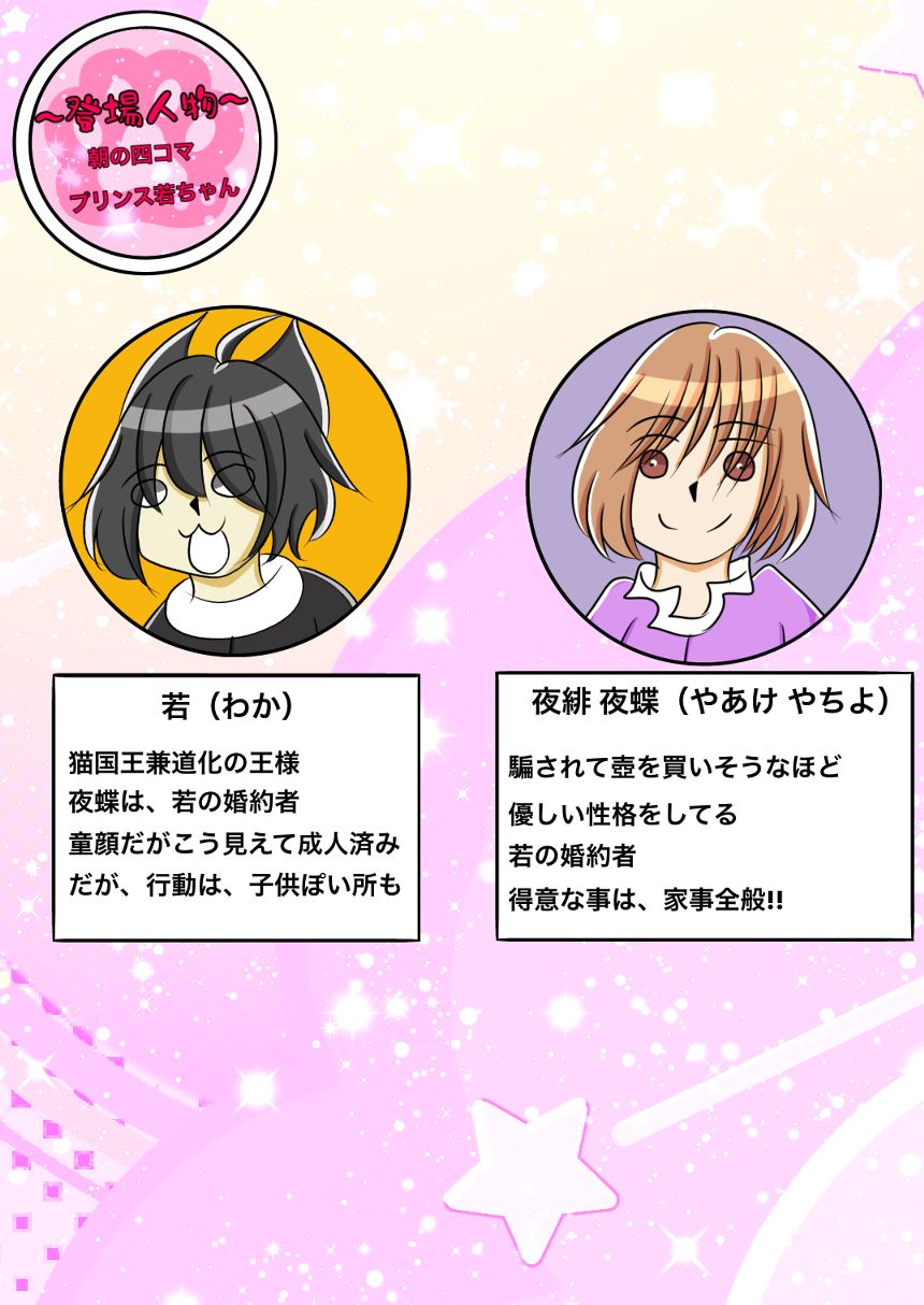 第375話  寝落ち（4ページ目）