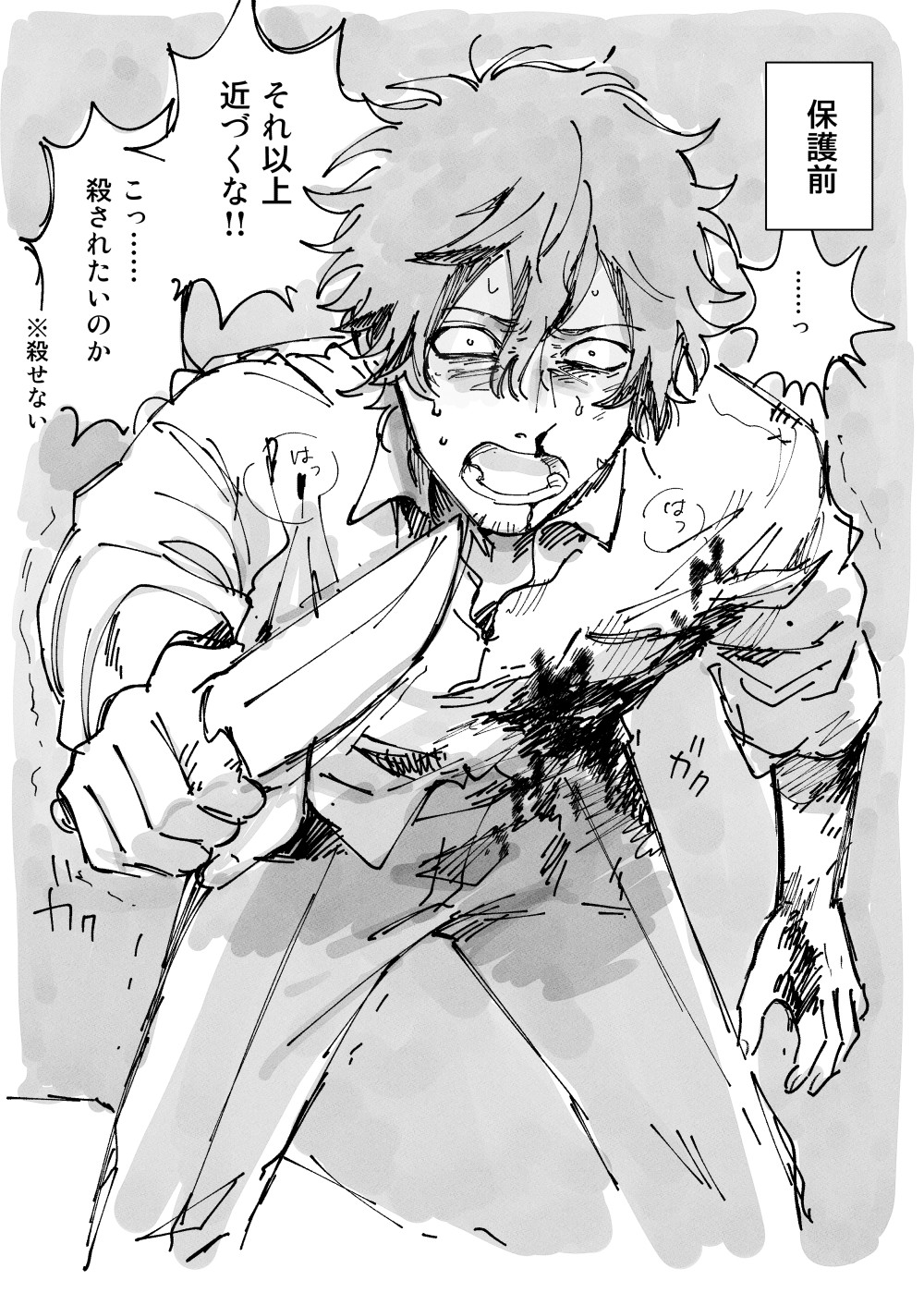 しづむの創作漫画 マンガノ