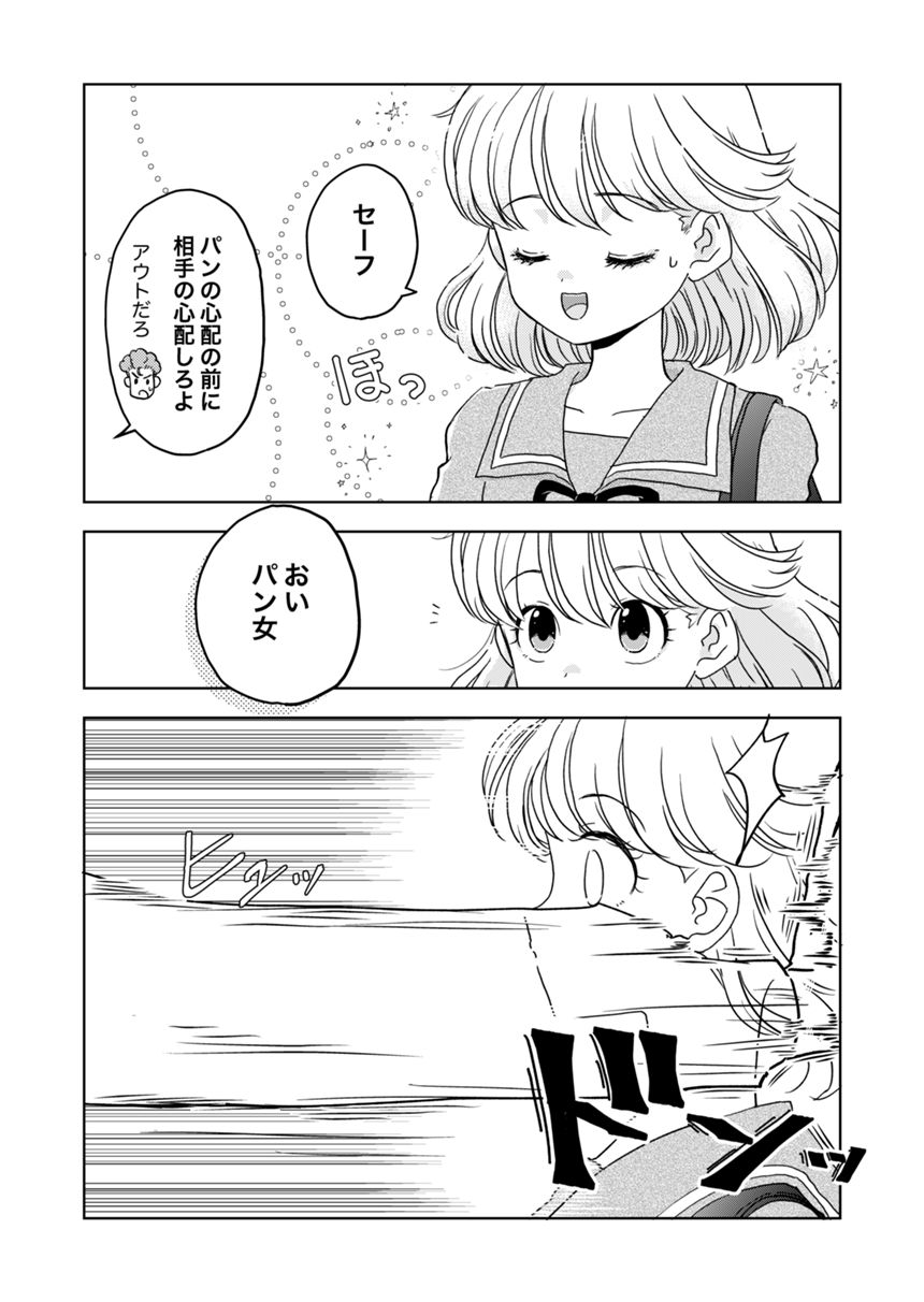 1話（4ページ目）