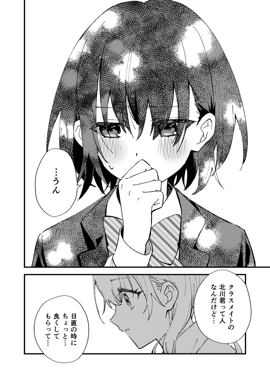 1話（4ページ目）