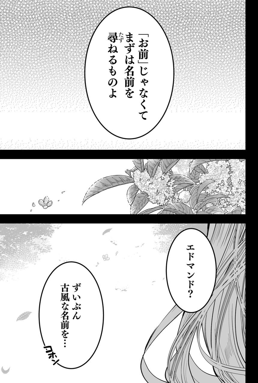 114話（1ページ目）