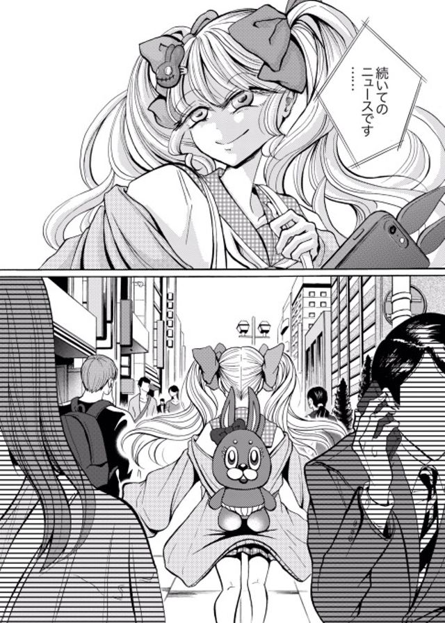 うさちゃんネーム(仮名)