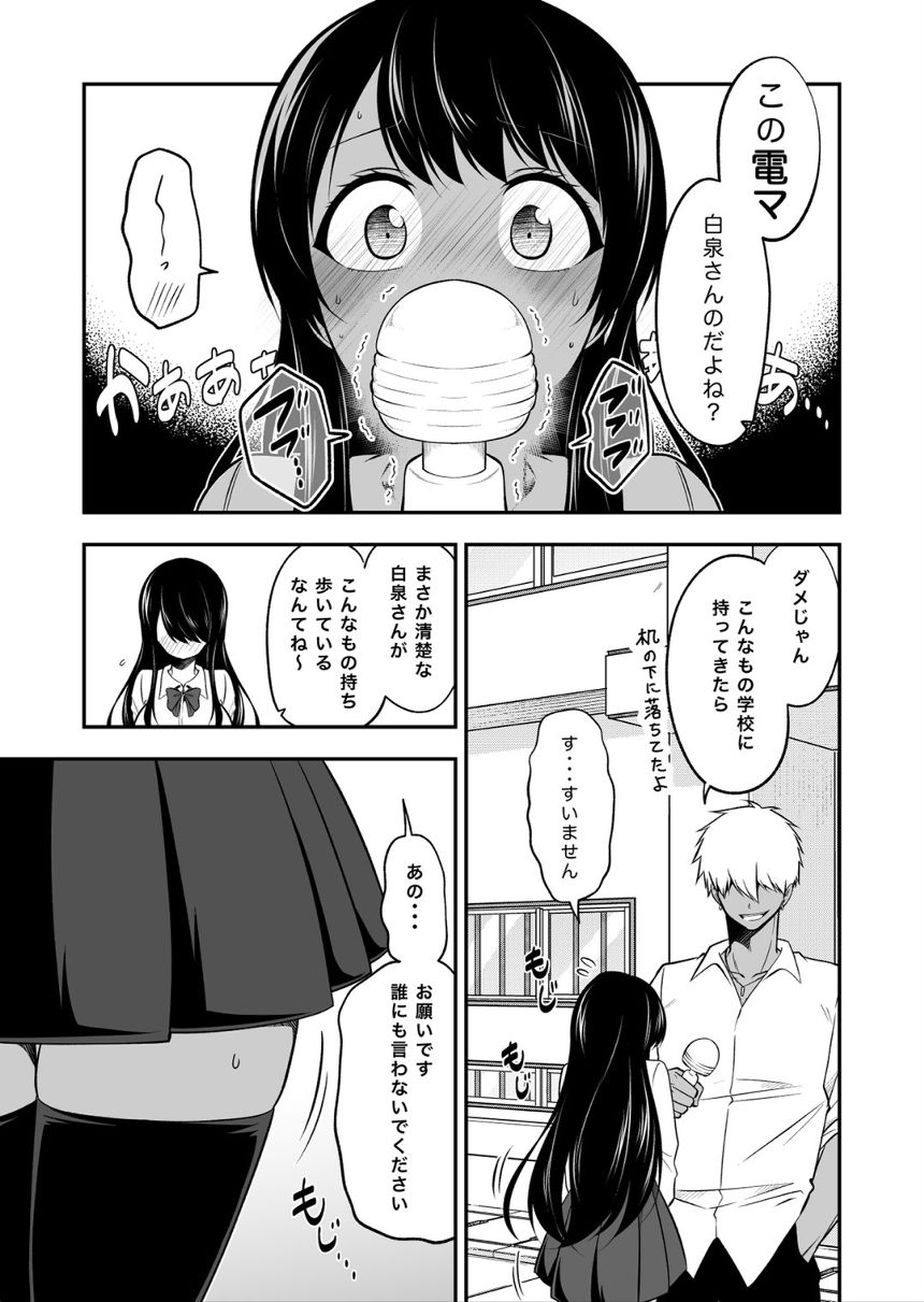 1話（1ページ目）