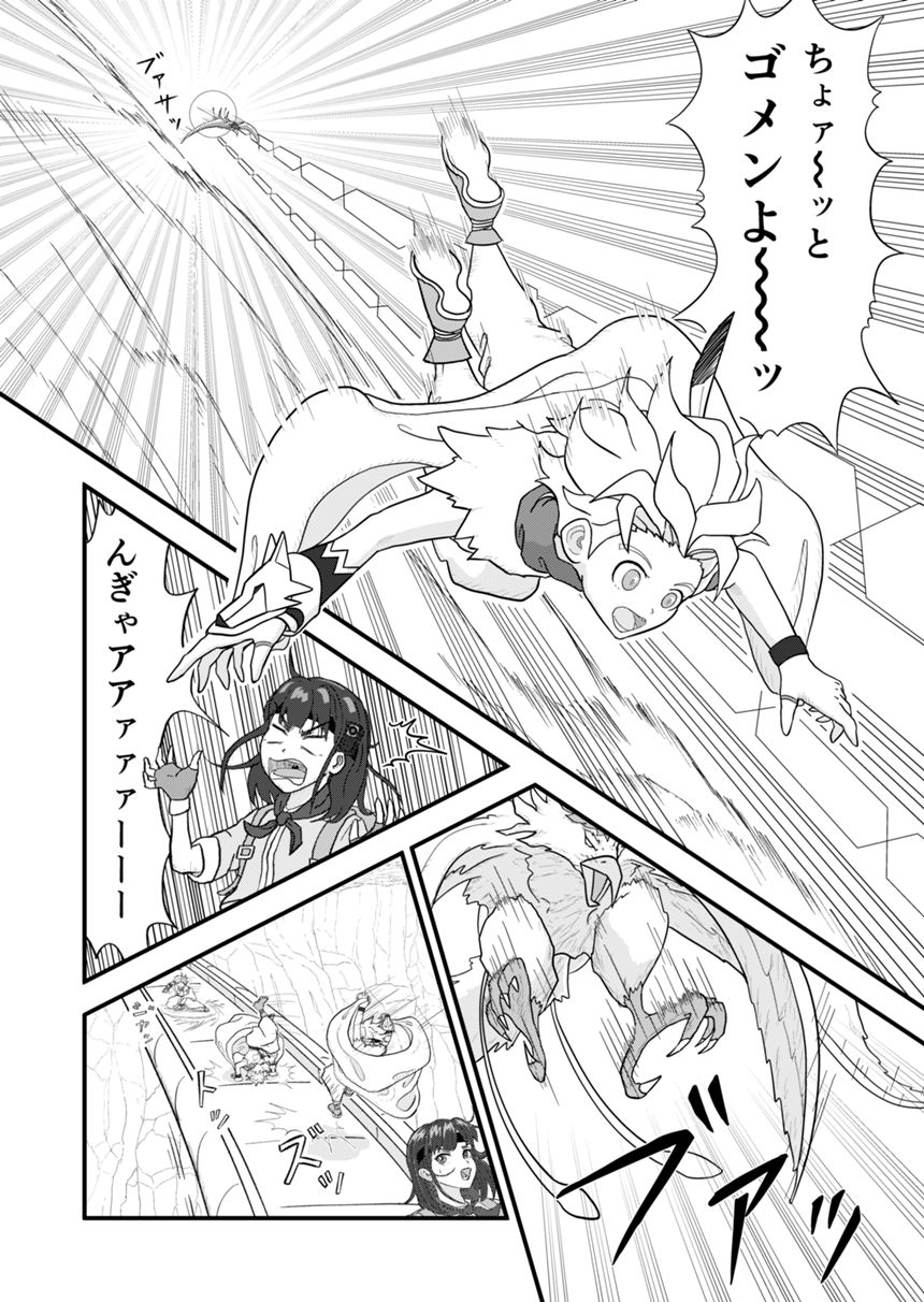 1話（4ページ目）