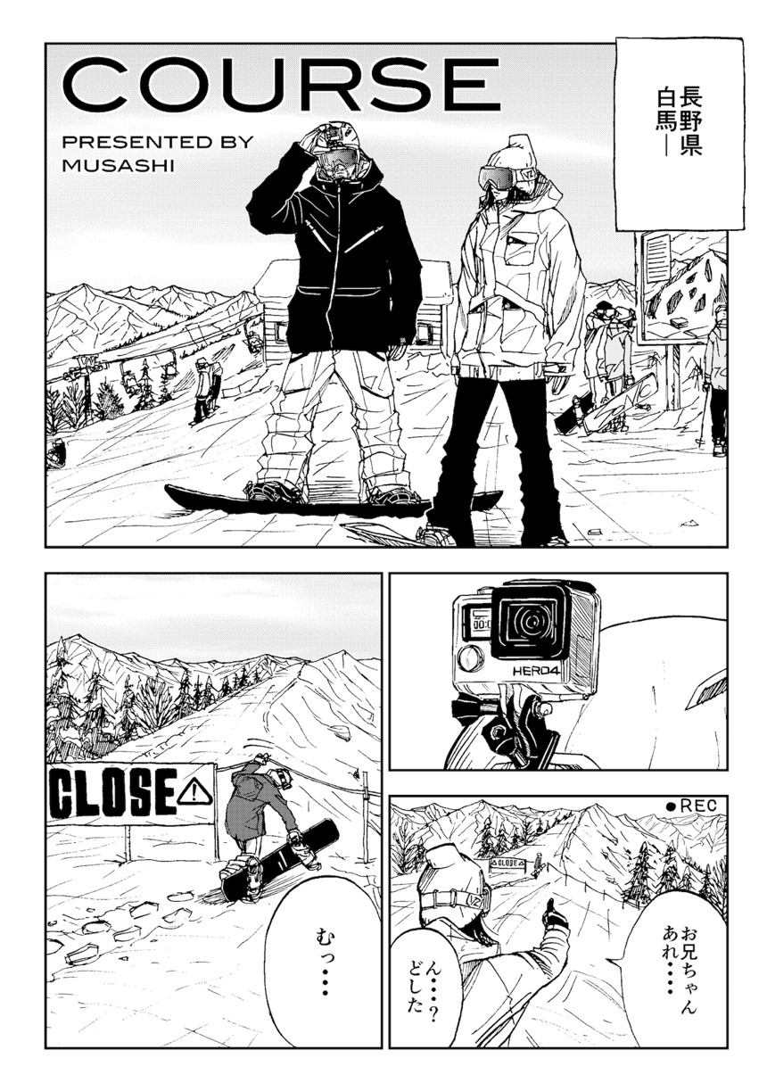 1話（2ページ目）