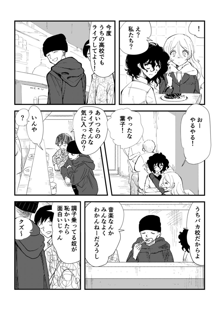 23話（4ページ目）