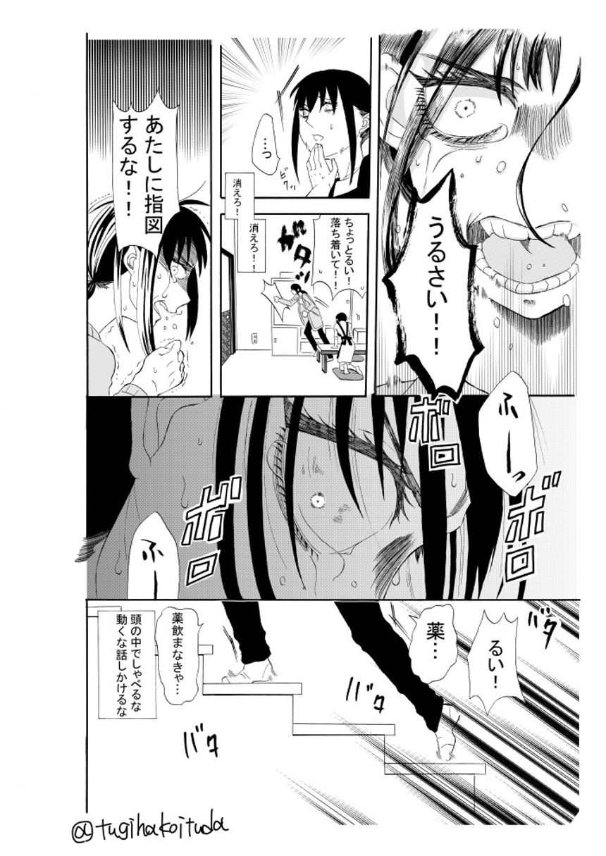 1話（4ページ目）