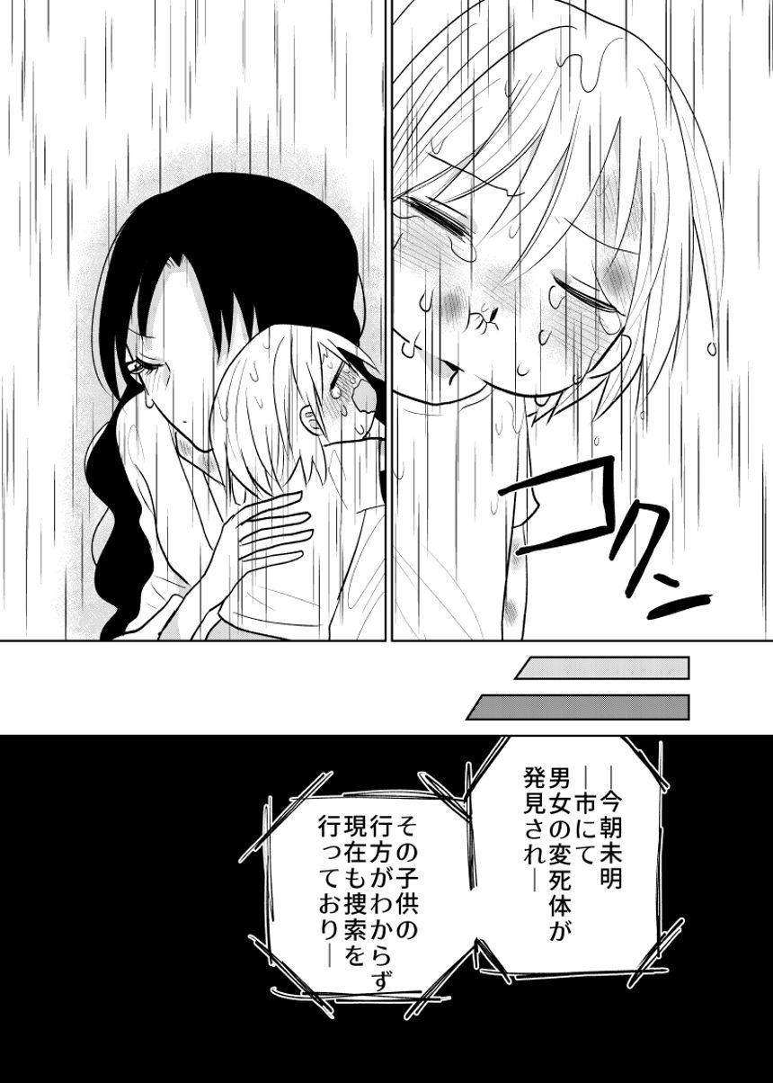 1話（4ページ目）