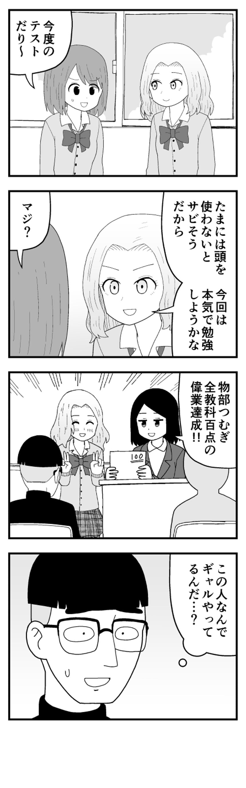 1話（2ページ目）