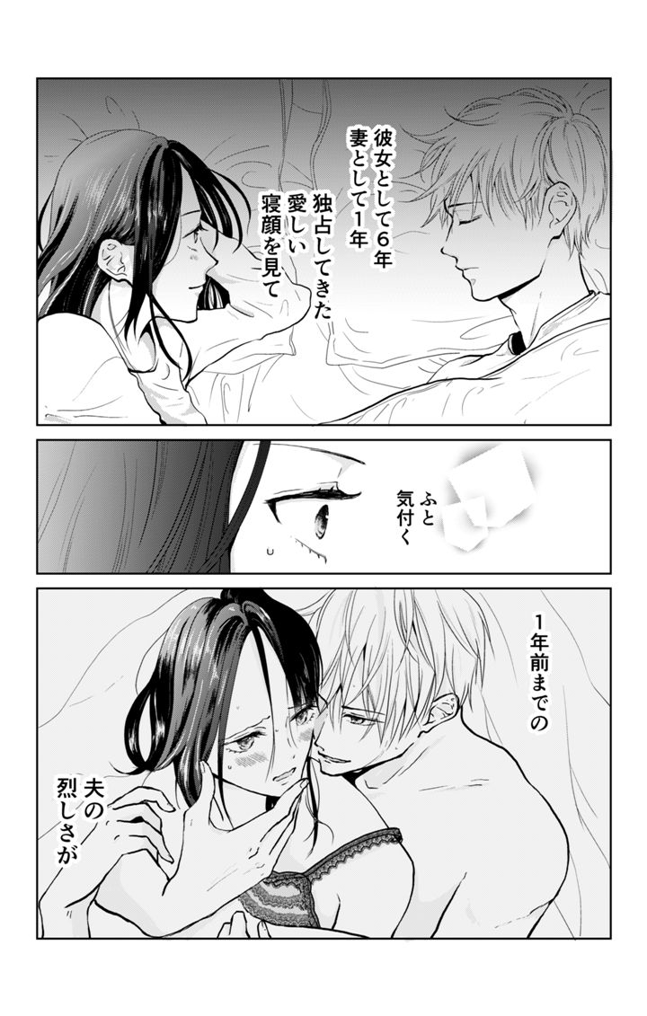 こんな妻でもスキでいて！