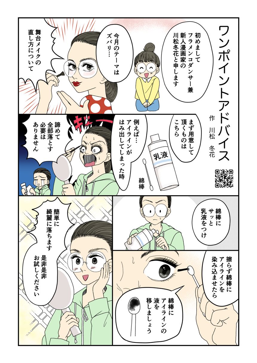 1話（1ページ目）