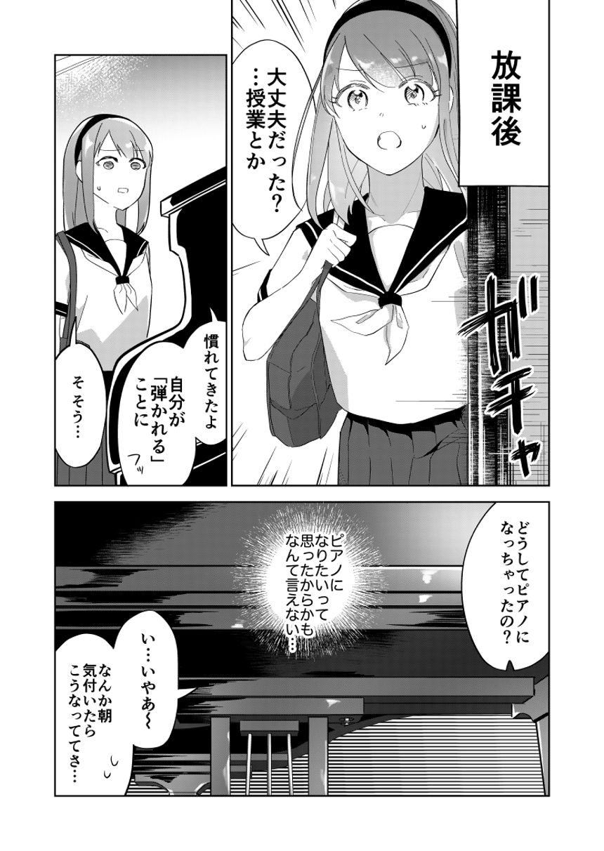 2話（1ページ目）