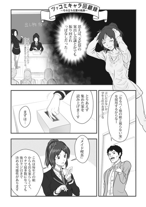 「セレブが行く!!(仮)」第10話