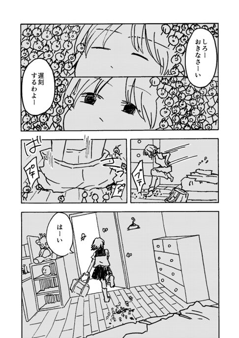 まるいいちにち