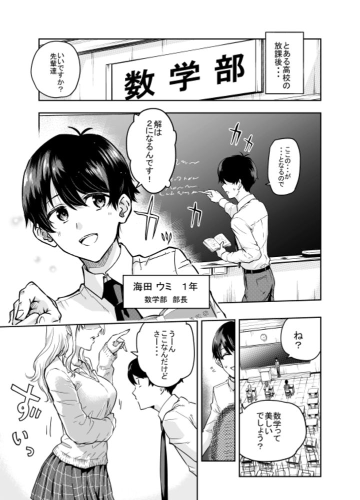 ウミ君、後ろ後ろ