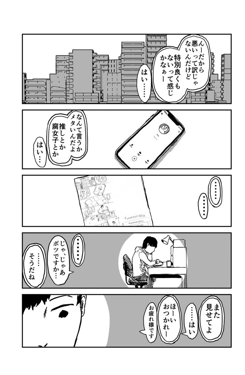 読み切り（1ページ目）