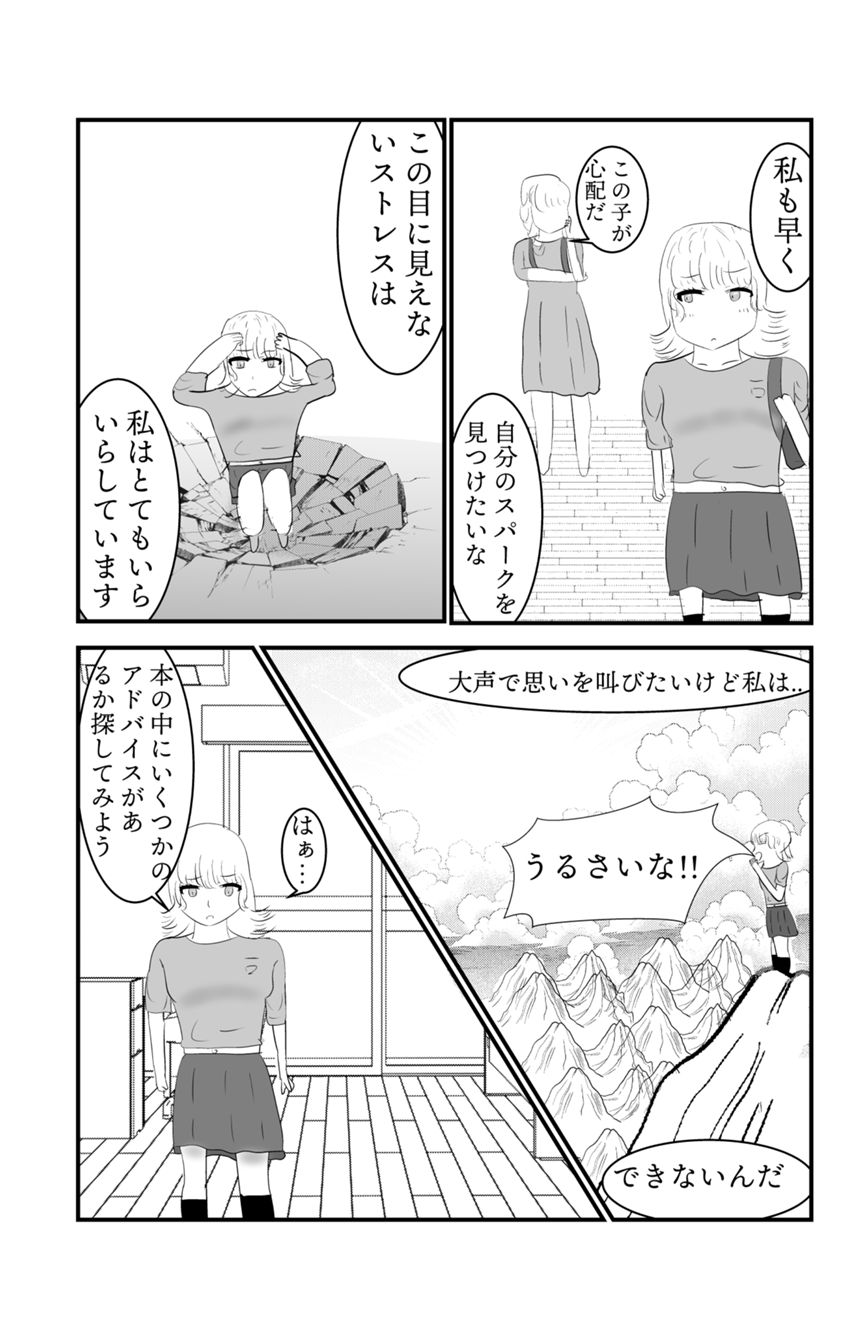 1話 旅の始まり（4ページ目）