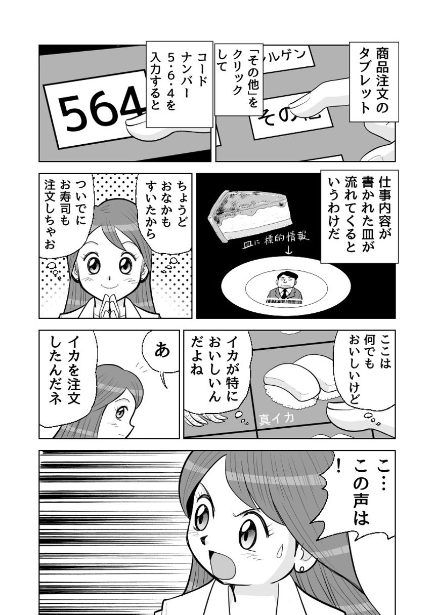 うざいオッサン（2ページ目）