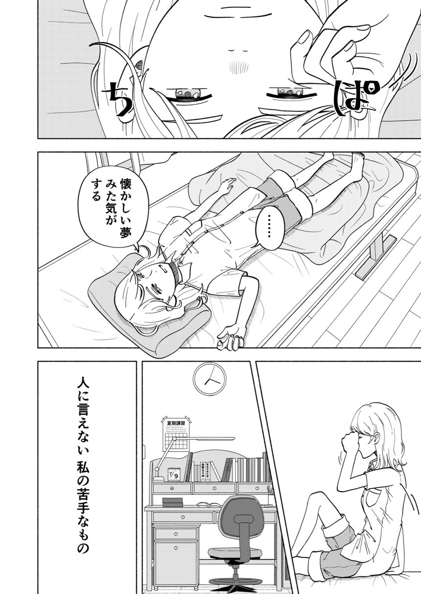 1話（4ページ目）