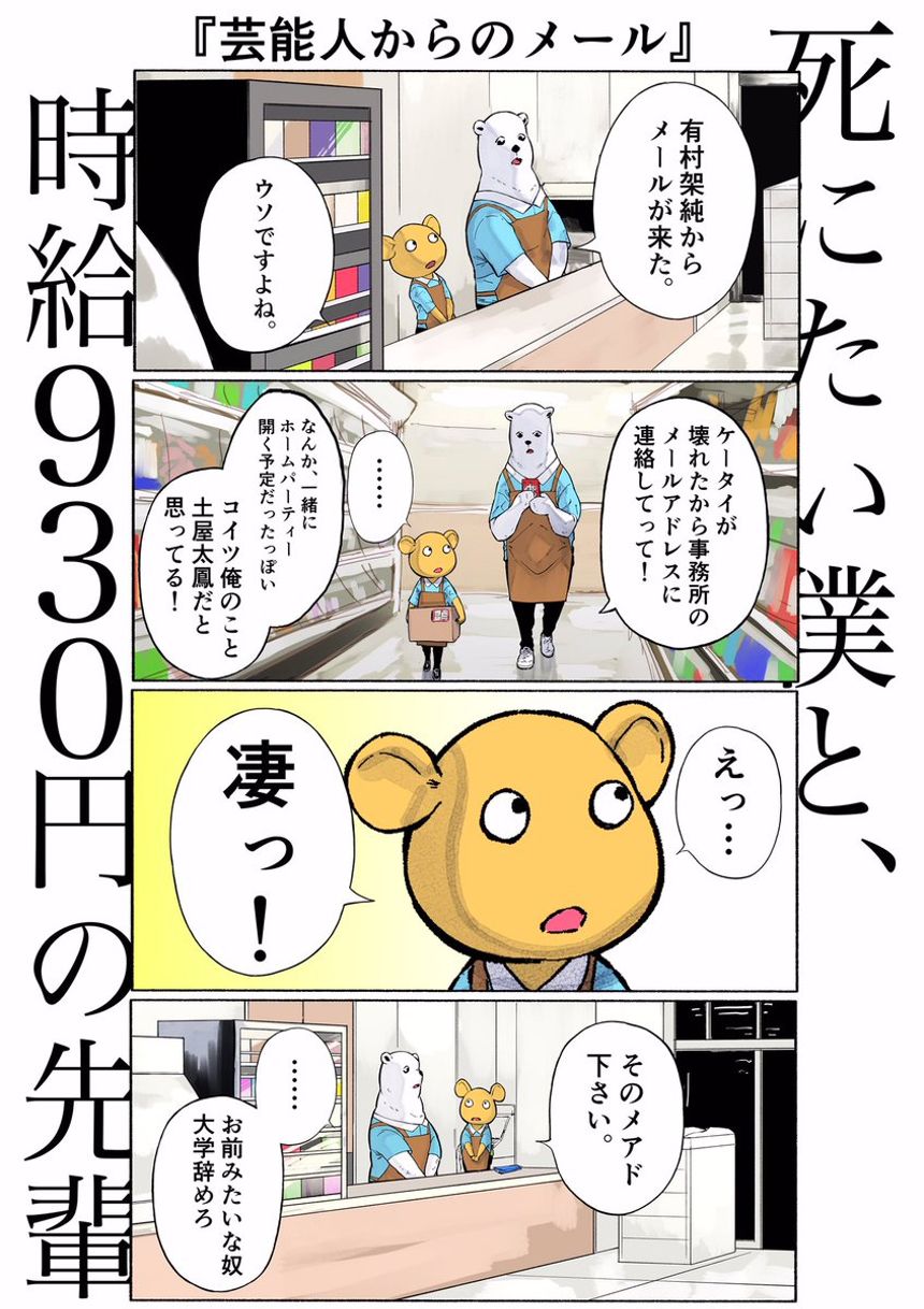 5話（1ページ目）