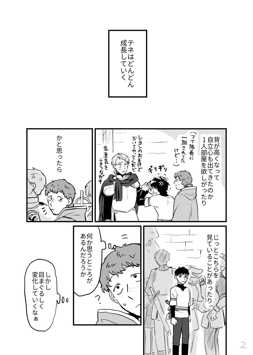 4話（2ページ目）