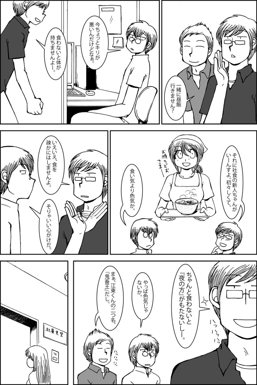 1話（3ページ目）