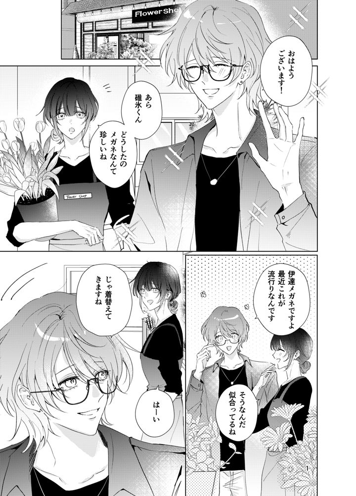 だよね？