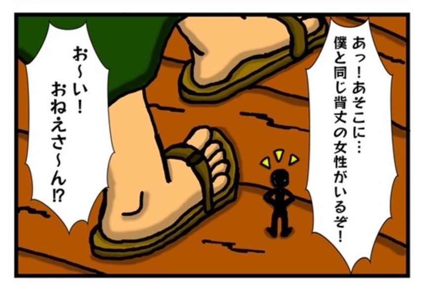 第27回「一寸法師」もしも昭和時代だったら…⁉︎（4ページ目）