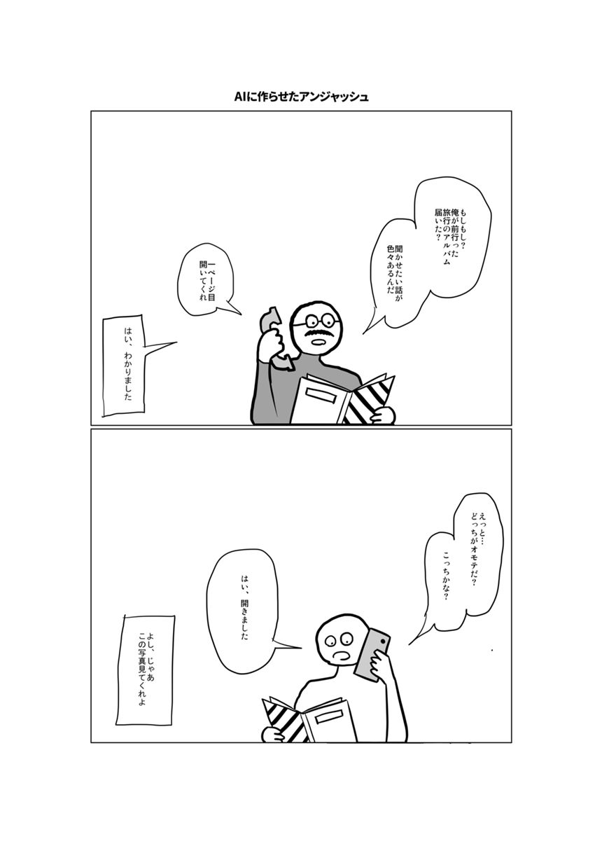 1話（1ページ目）