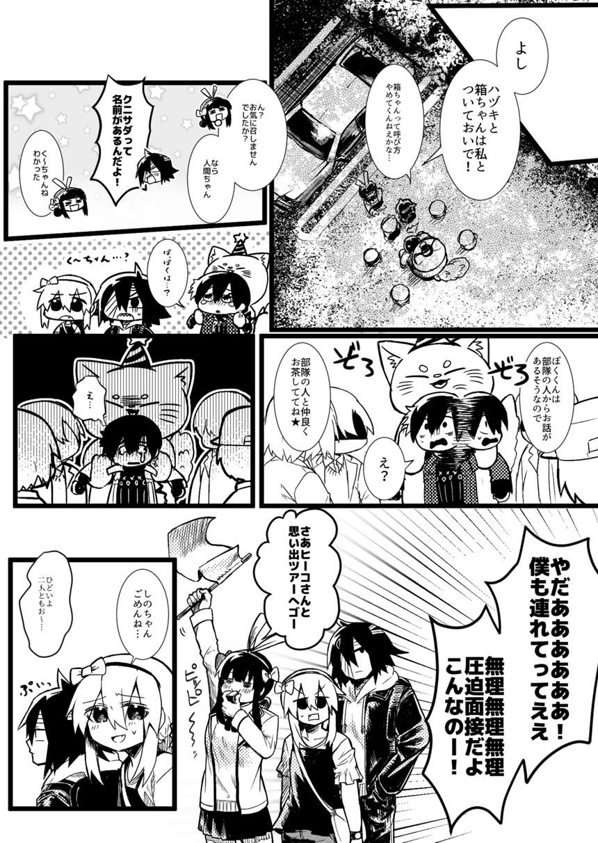 18話 3月編⑤（1ページ目）