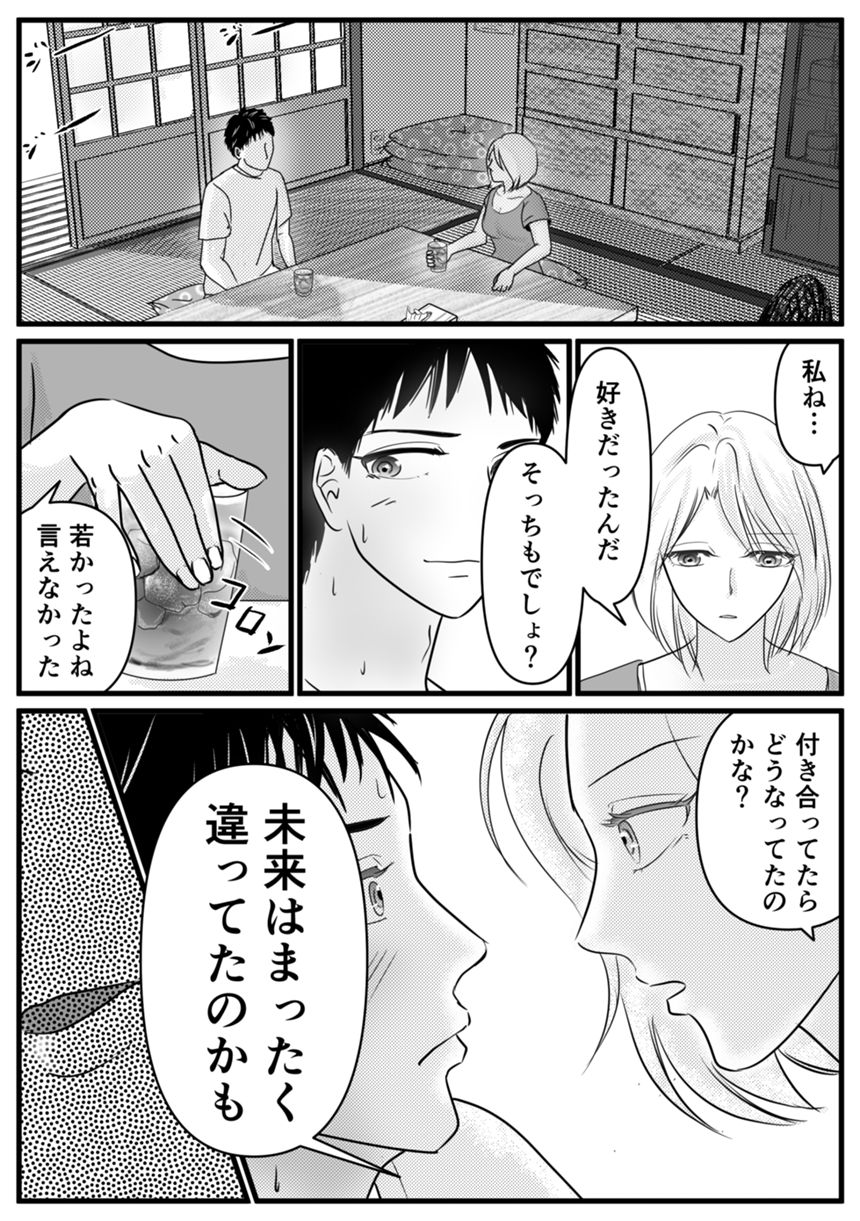 1話（2ページ目）