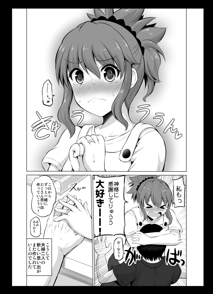 ９話（4ページ目）